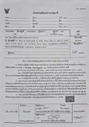 กำหนดการเดินทางไปประชาสัมพันธ์ บรรยายพิเศษและให้บริการรับเรื่องคำขอกู้เงินนอกสถานที่(สัตหีบ)